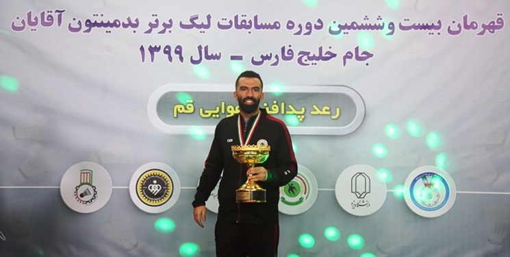 رعد پدافند هوایی قم قهرمان لیگ 99