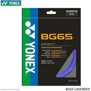 زه بدمينتون يونکس YONEX BG 65-LAVENDER