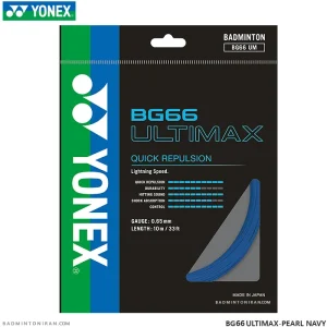 زه بدمينتون يونکس YONEX BG66 ULTIMAX-PEARL NAVY