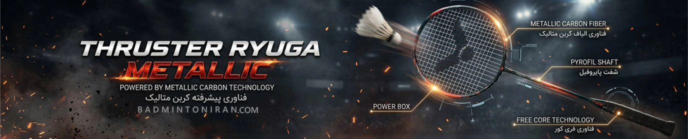 banner-VICTOR-THRUSTER-RYUGA-METALLIC